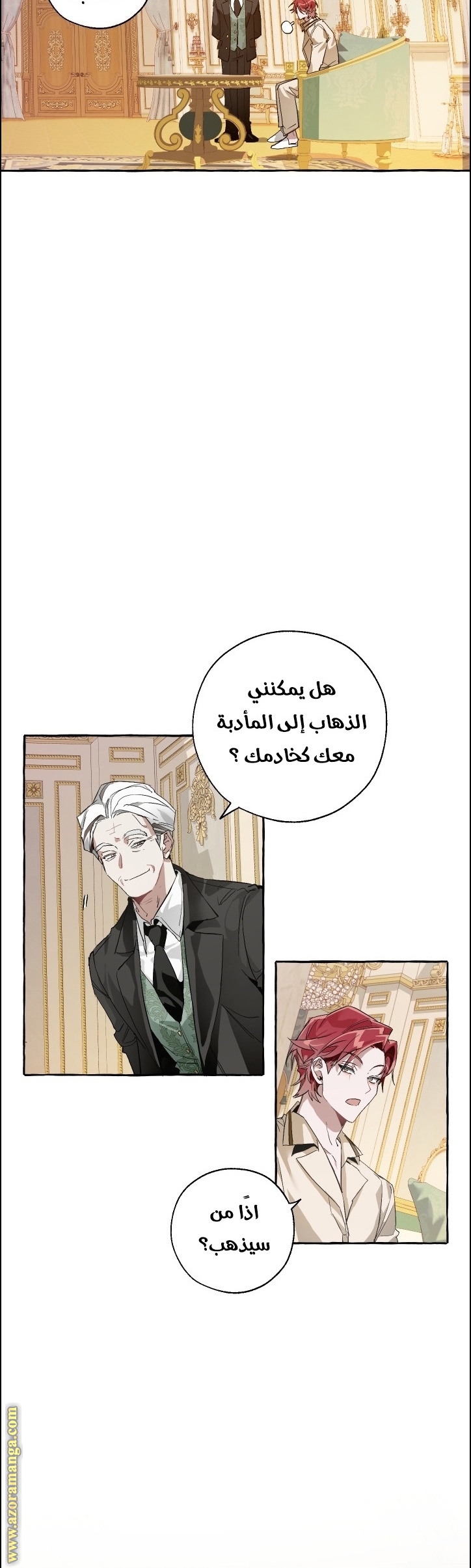 Read Trash of the Count’s Family ar Manga Online