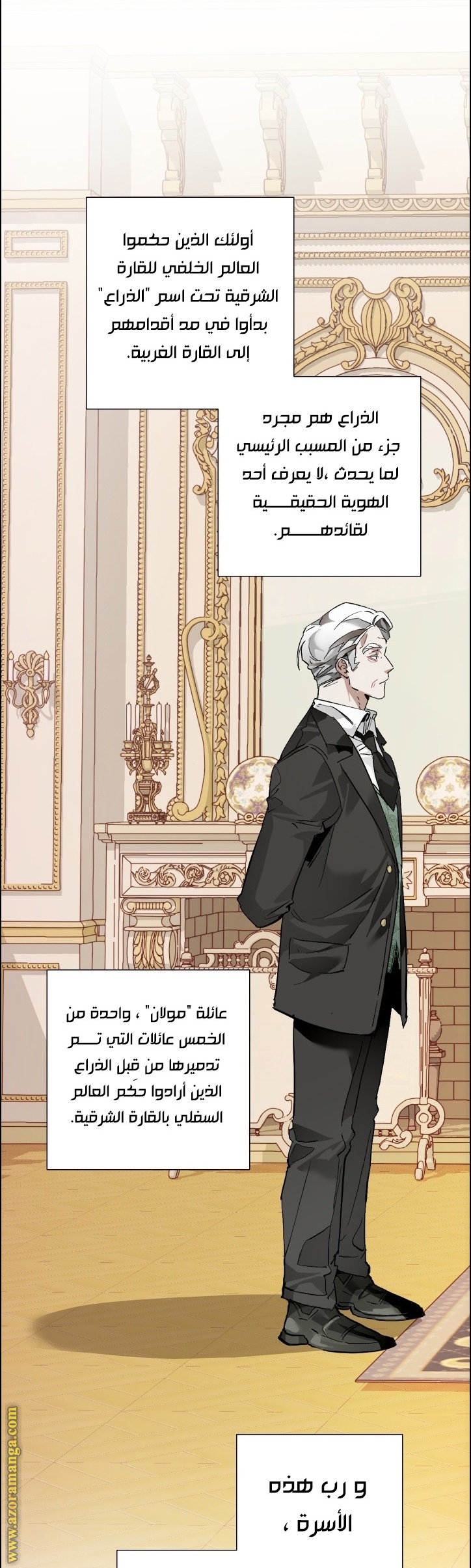 Read Trash of the Count’s Family ar Manga Online