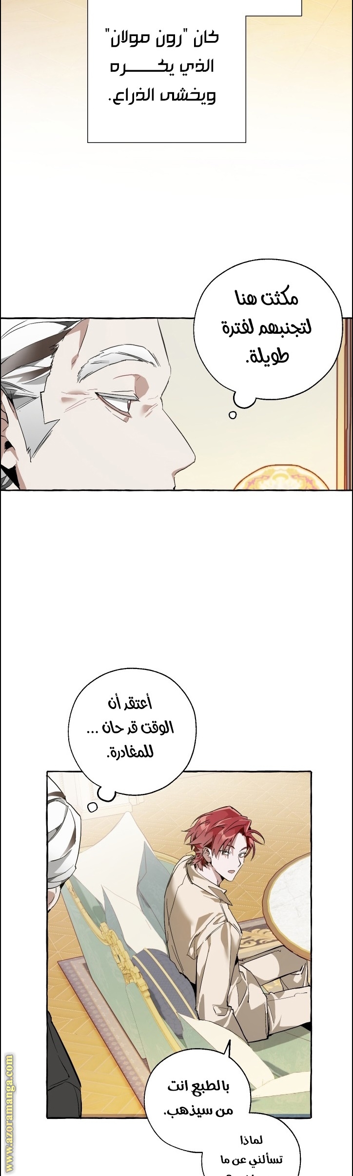 Read Trash of the Count’s Family ar Manga Online