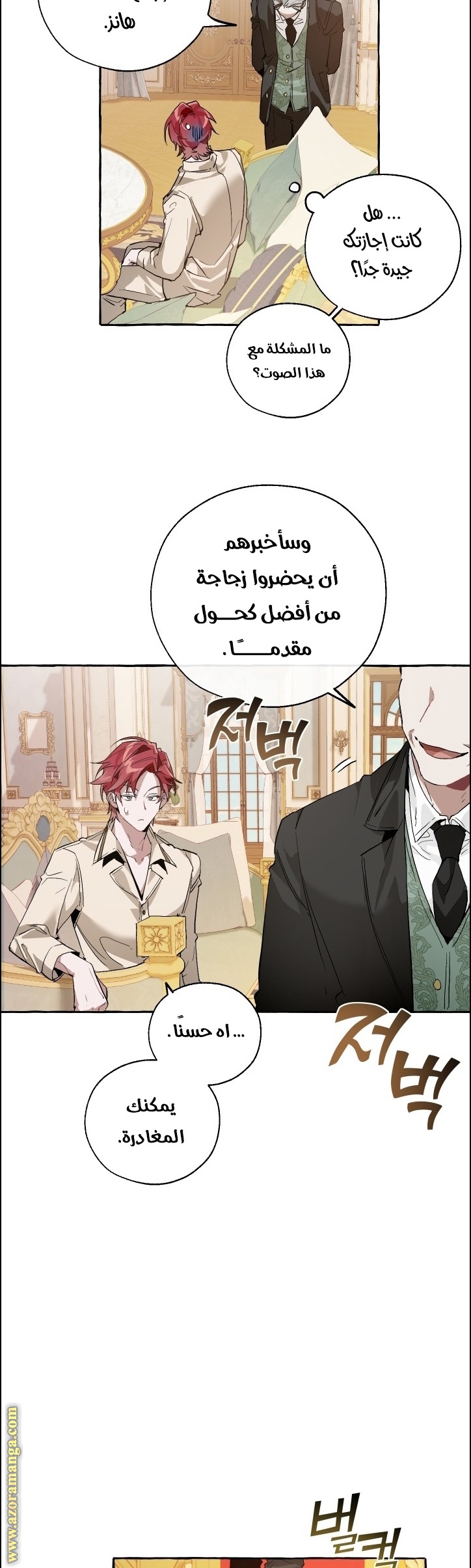 Read Trash of the Count’s Family ar Manga Online