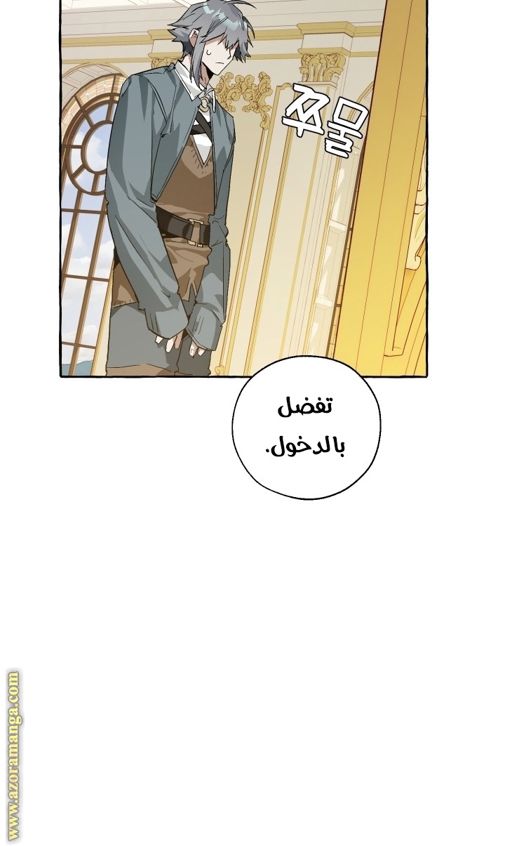 Read Trash of the Count’s Family ar Manga Online