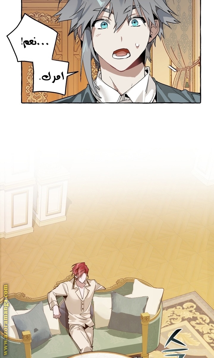 Read Trash of the Count’s Family ar Manga Online