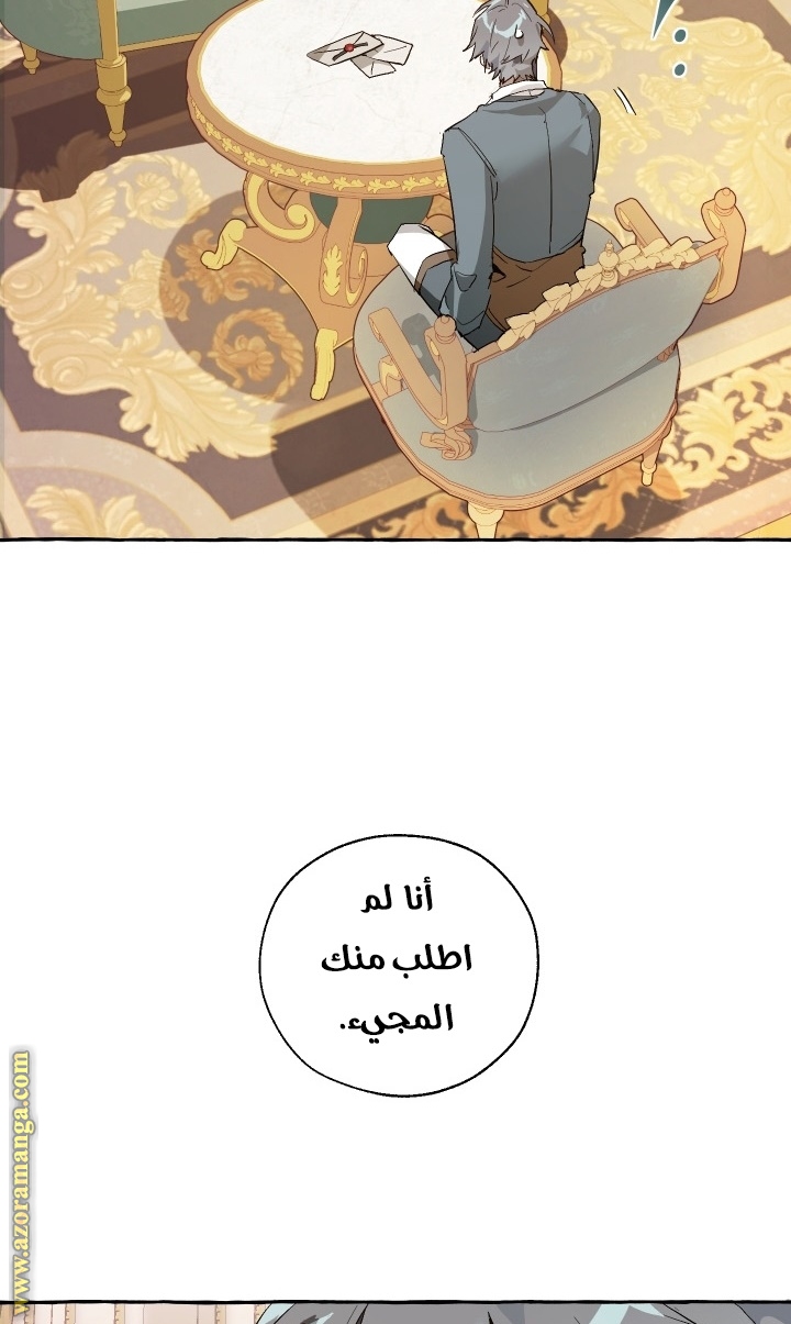 Read Trash of the Count’s Family ar Manga Online