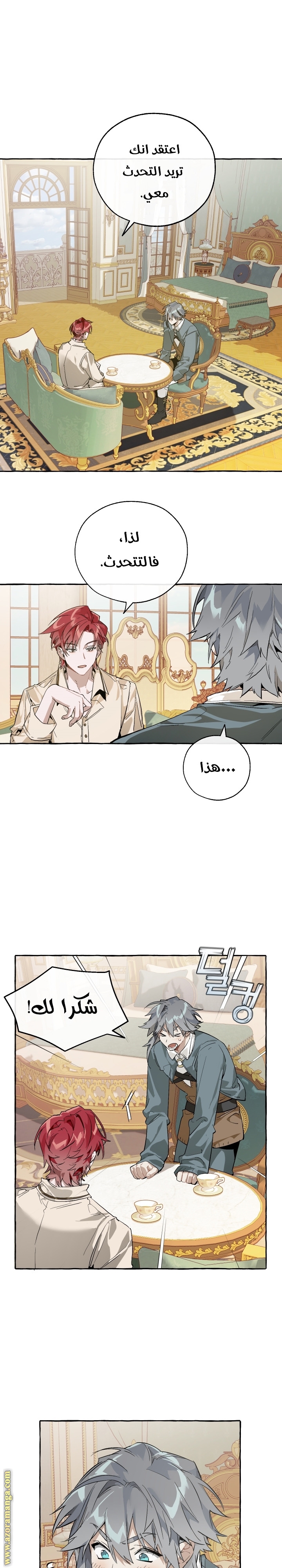 Read Trash of the Count’s Family ar Manga Online