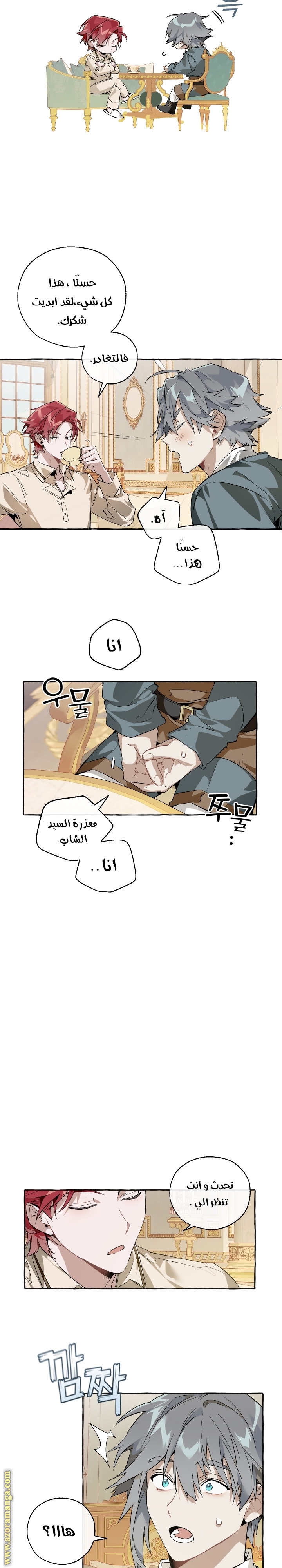 Read Trash of the Count’s Family ar Manga Online