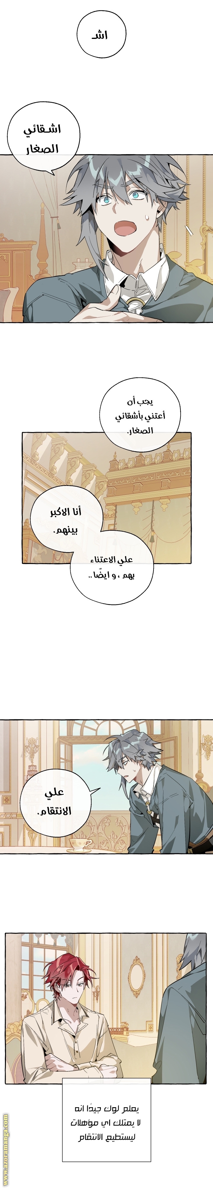 Read Trash of the Count’s Family ar Manga Online