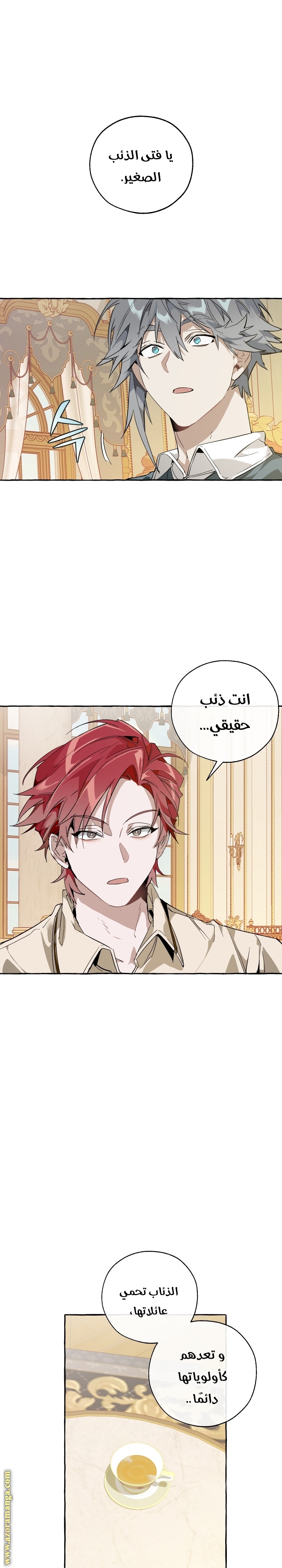 Read Trash of the Count’s Family ar Manga Online