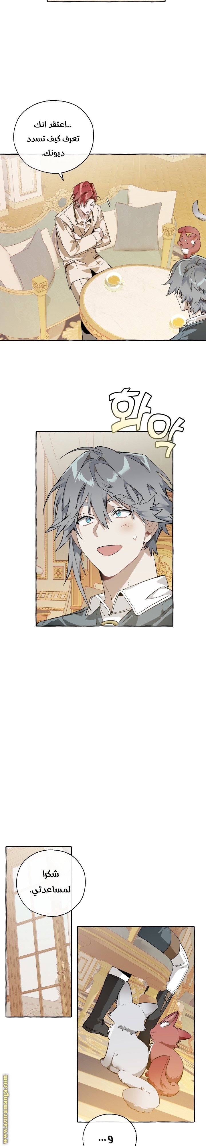 Read Trash of the Count’s Family ar Manga Online