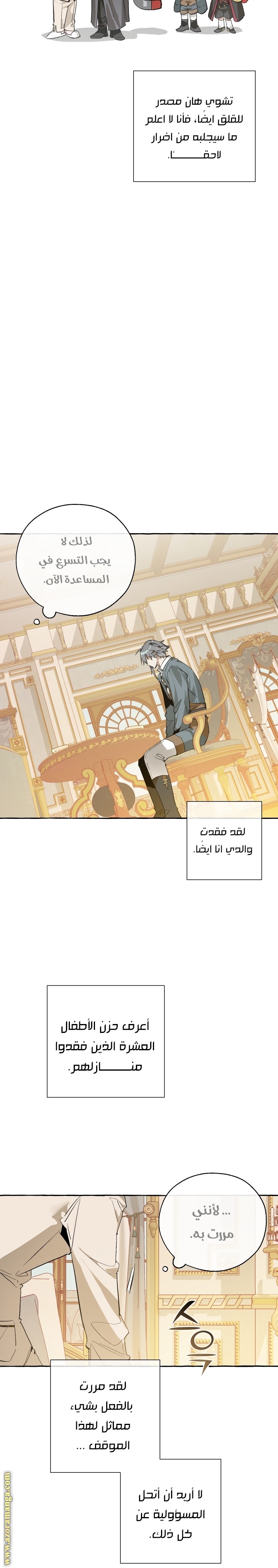 Read Trash of the Count’s Family ar Manga Online