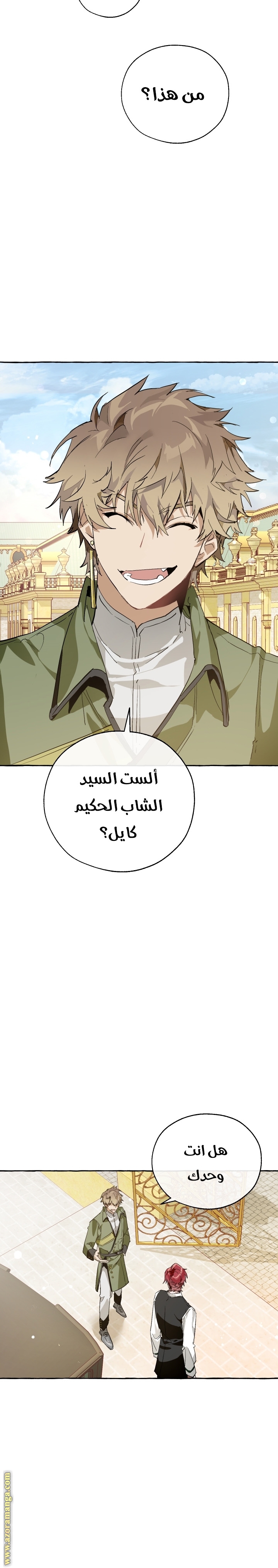 Read Trash of the Count’s Family ar Manga Online