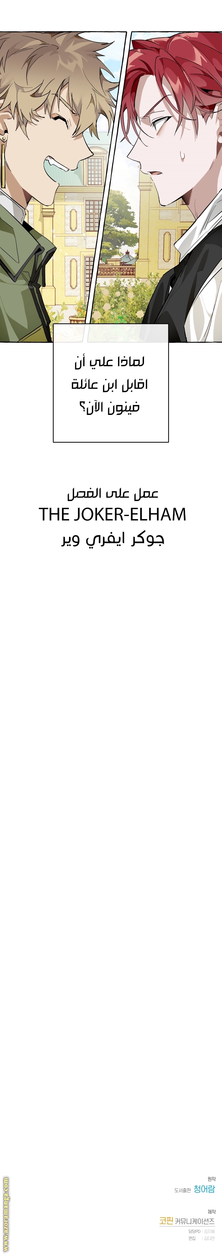 Read Trash of the Count’s Family ar Manga Online