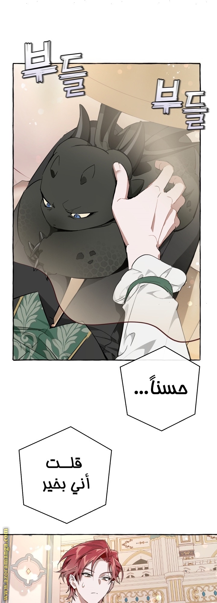 Read Trash of the Count’s Family ar Manga Online