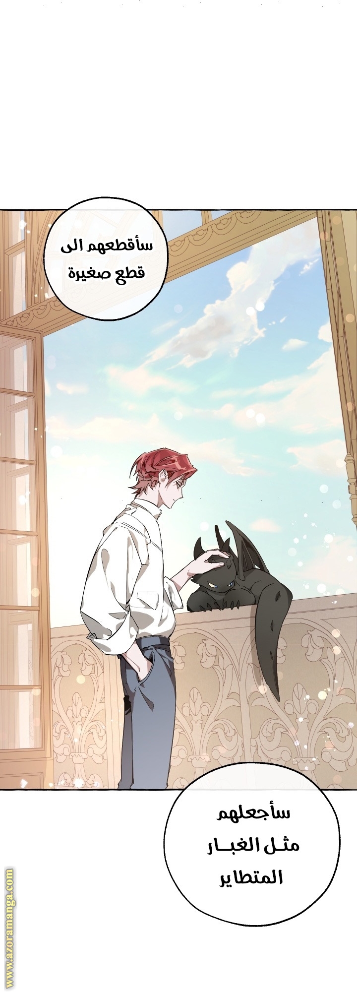 Read Trash of the Count’s Family ar Manga Online