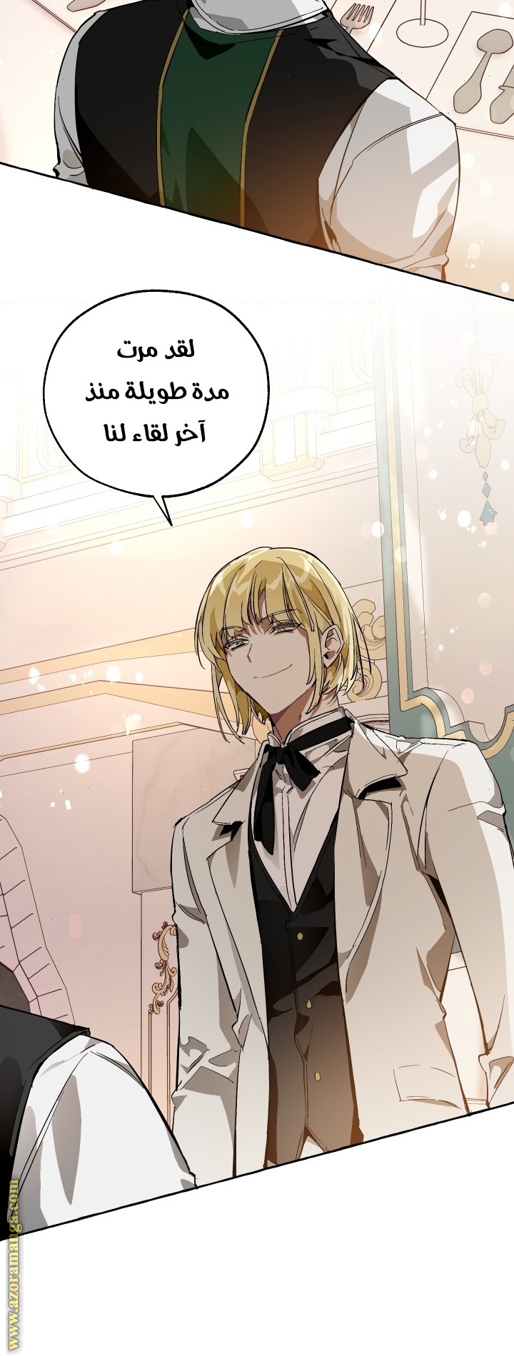 Read Trash of the Count’s Family ar Manga Online