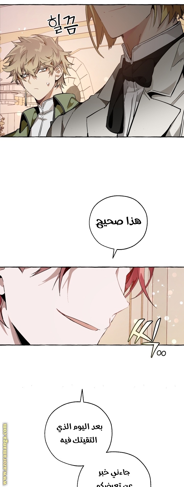 Read Trash of the Count’s Family ar Manga Online