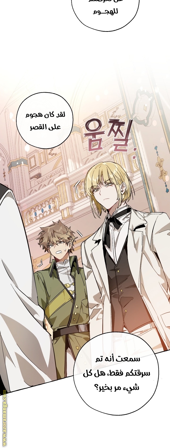 Read Trash of the Count’s Family ar Manga Online