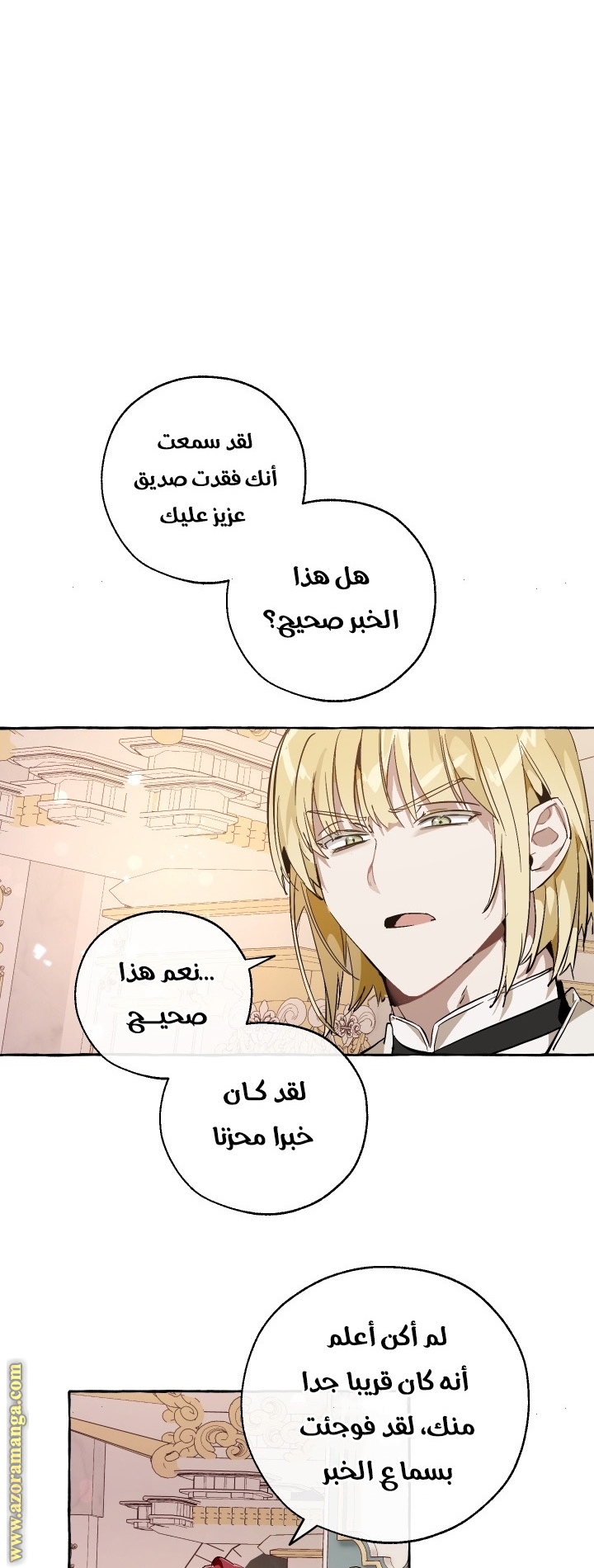 Read Trash of the Count’s Family ar Manga Online