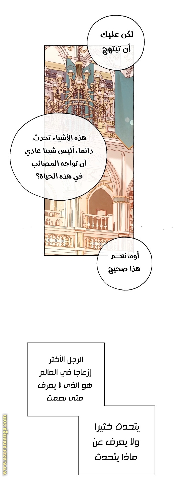 Read Trash of the Count’s Family ar Manga Online