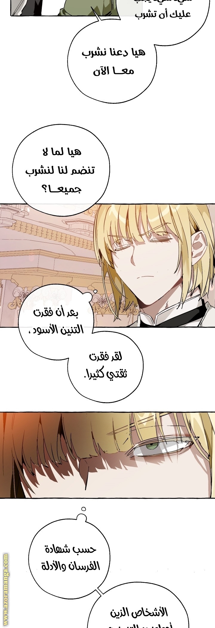 Read Trash of the Count’s Family ar Manga Online