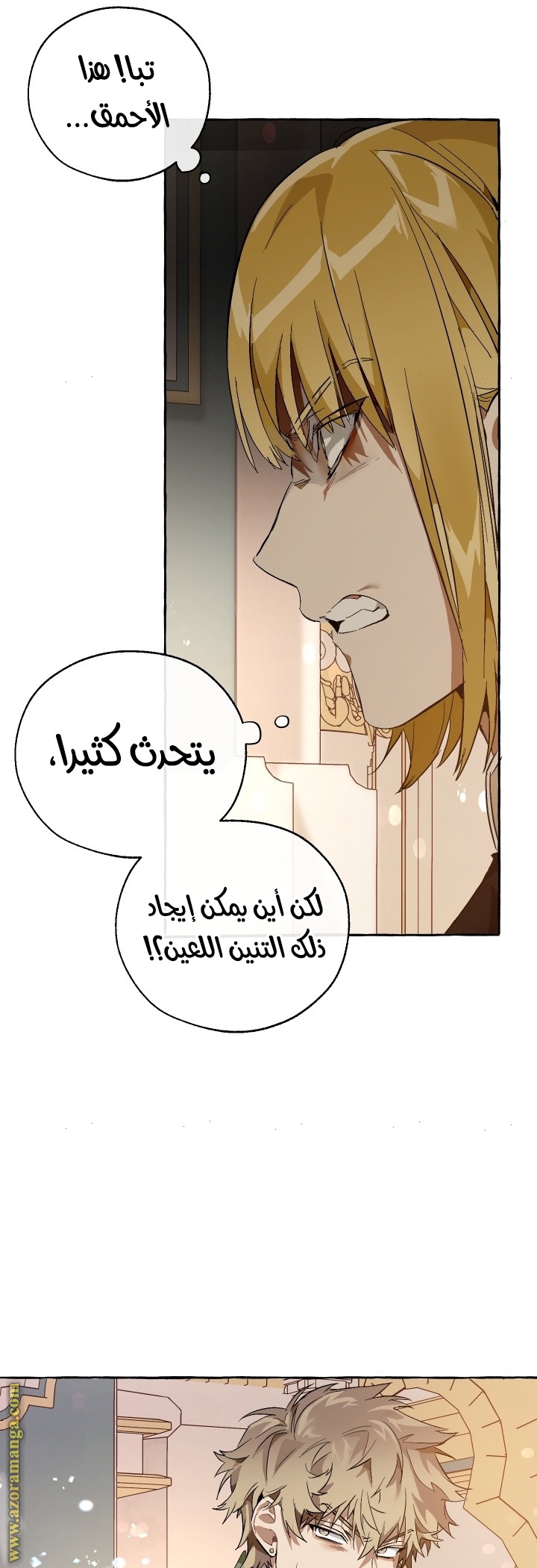 Read Trash of the Count’s Family ar Manga Online