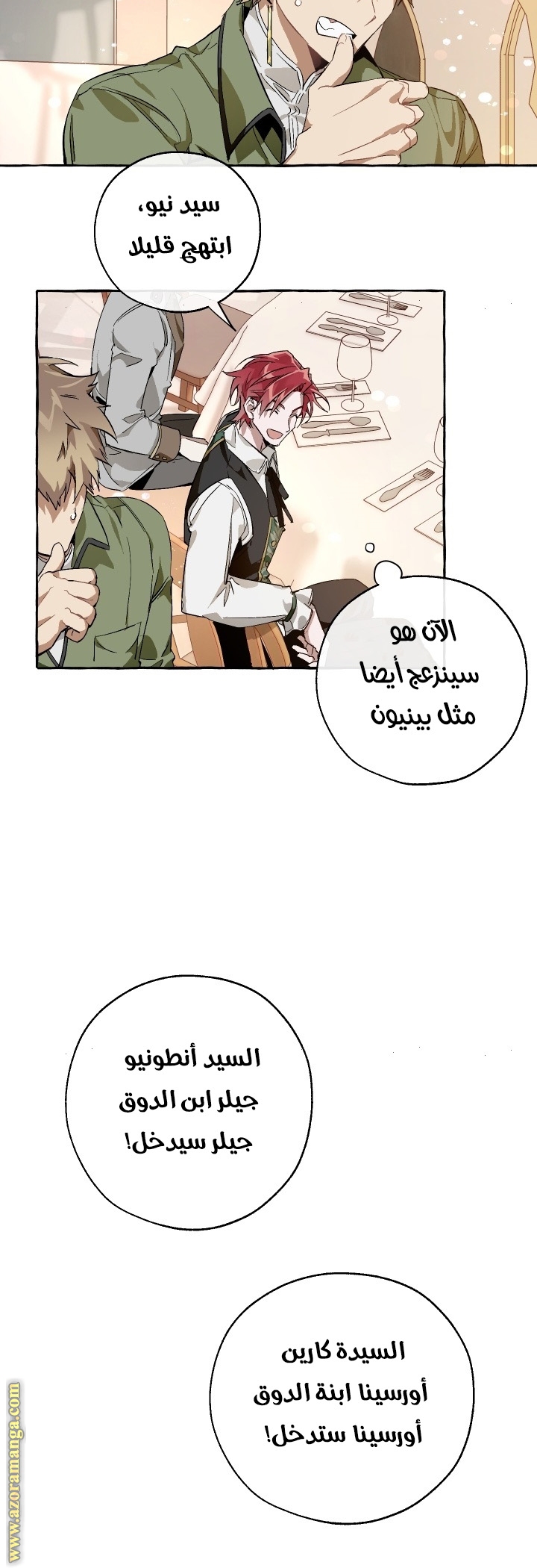 Read Trash of the Count’s Family ar Manga Online