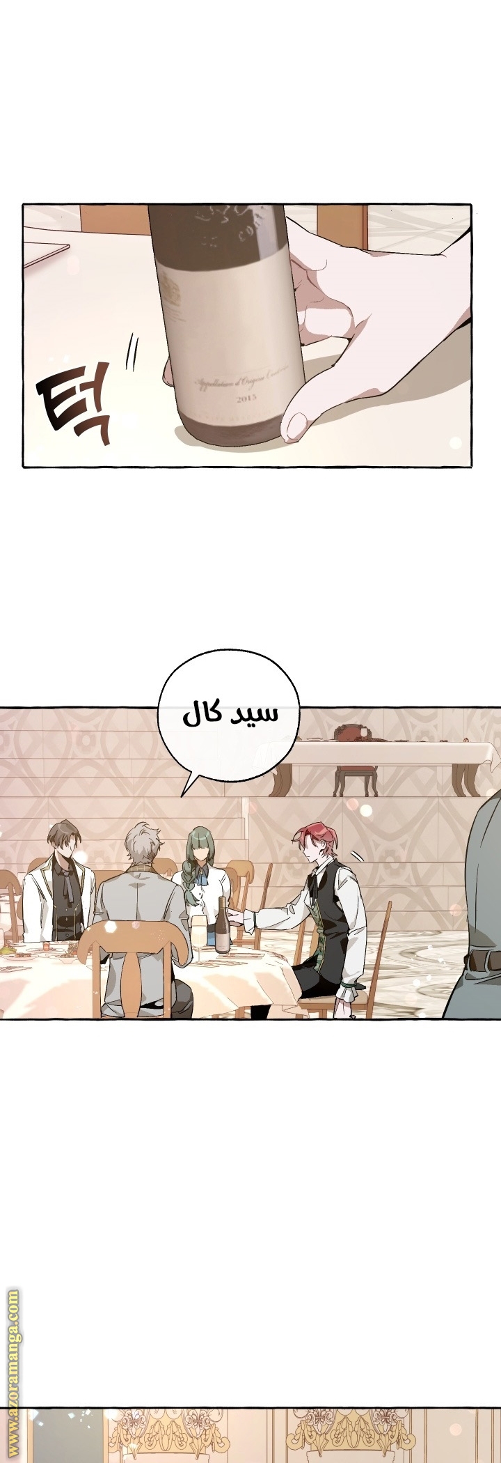 Read Trash of the Count’s Family ar Manga Online