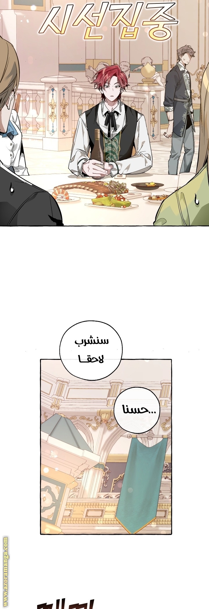 Read Trash of the Count’s Family ar Manga Online