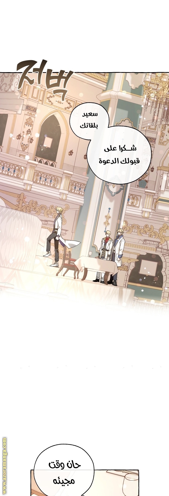 Read Trash of the Count’s Family ar Manga Online