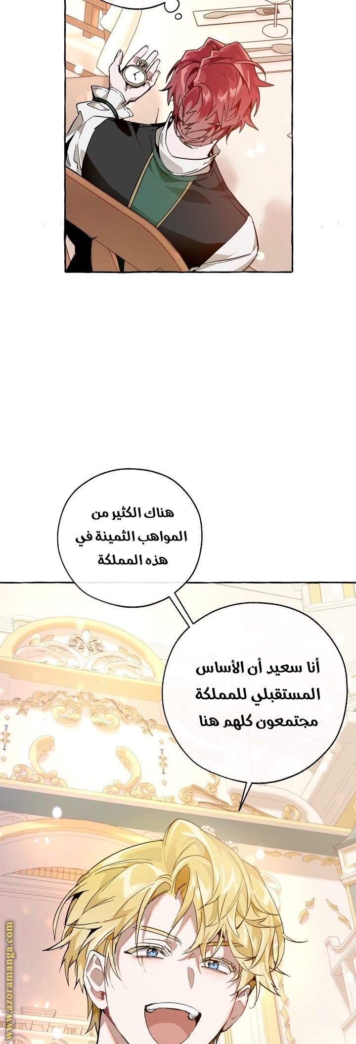 Read Trash of the Count’s Family ar Manga Online