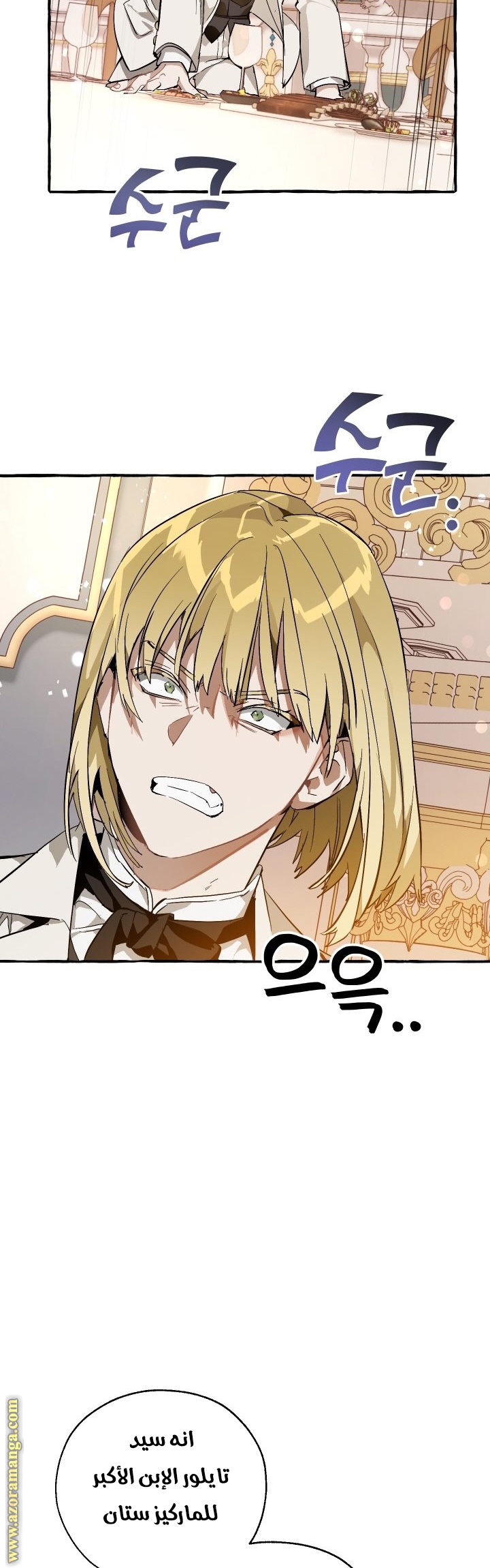 Read Trash of the Count’s Family ar Manga Online