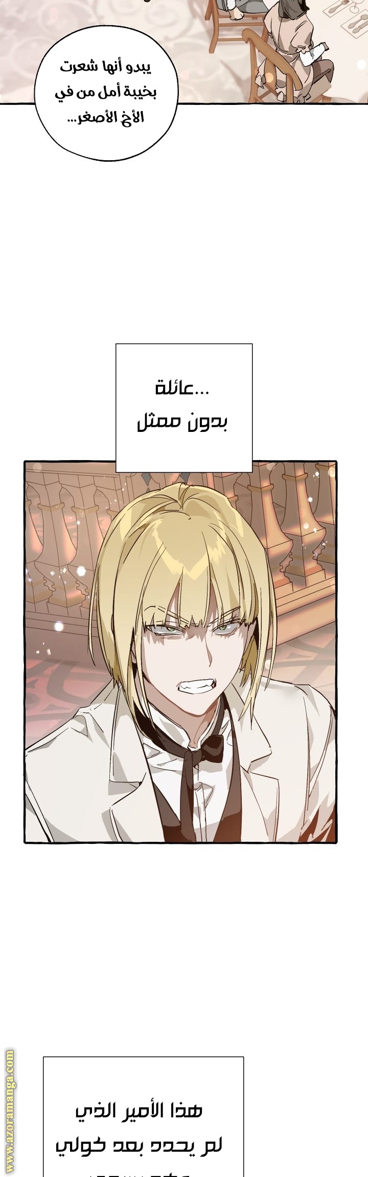 Read Trash of the Count’s Family ar Manga Online