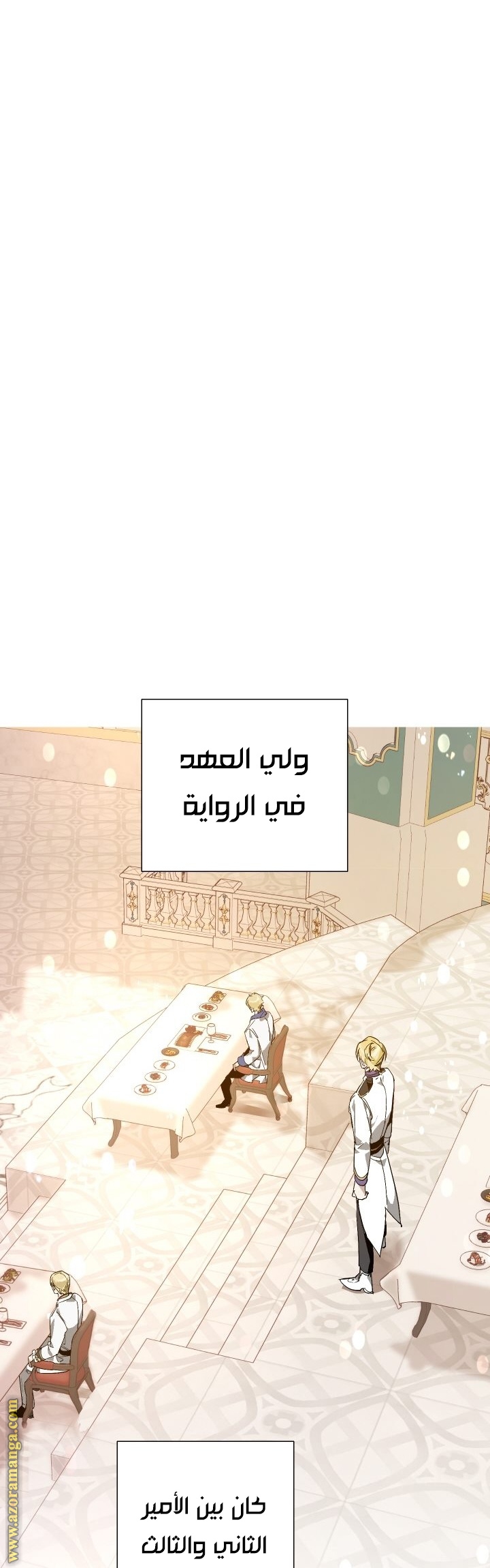 Read Trash of the Count’s Family ar Manga Online