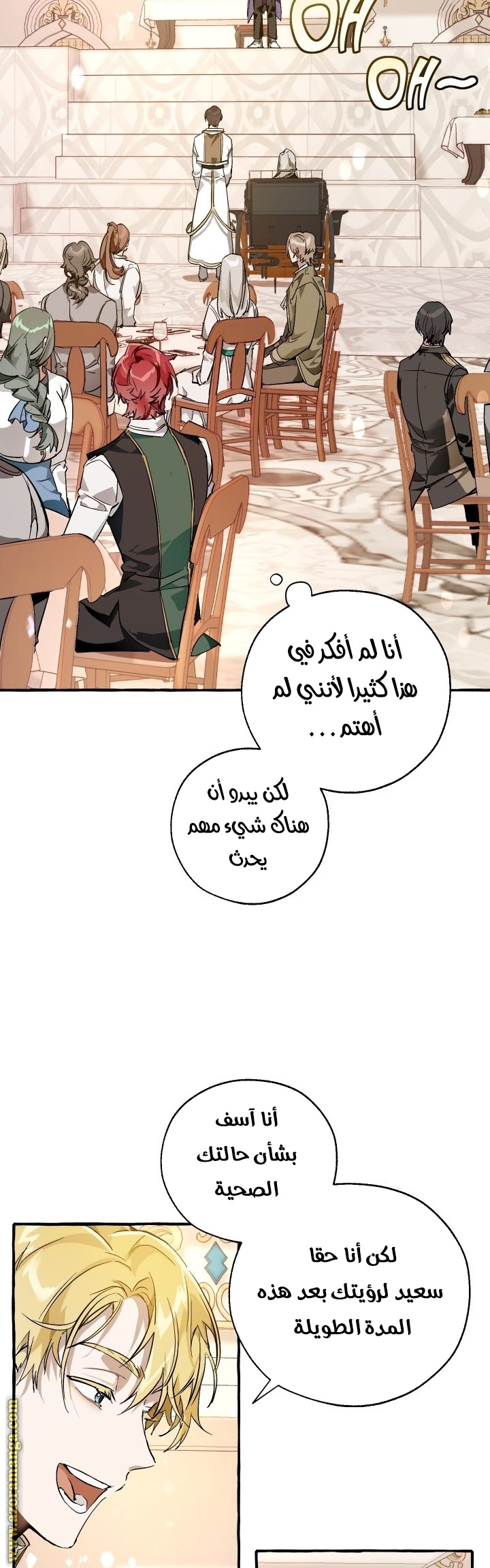 Read Trash of the Count’s Family ar Manga Online