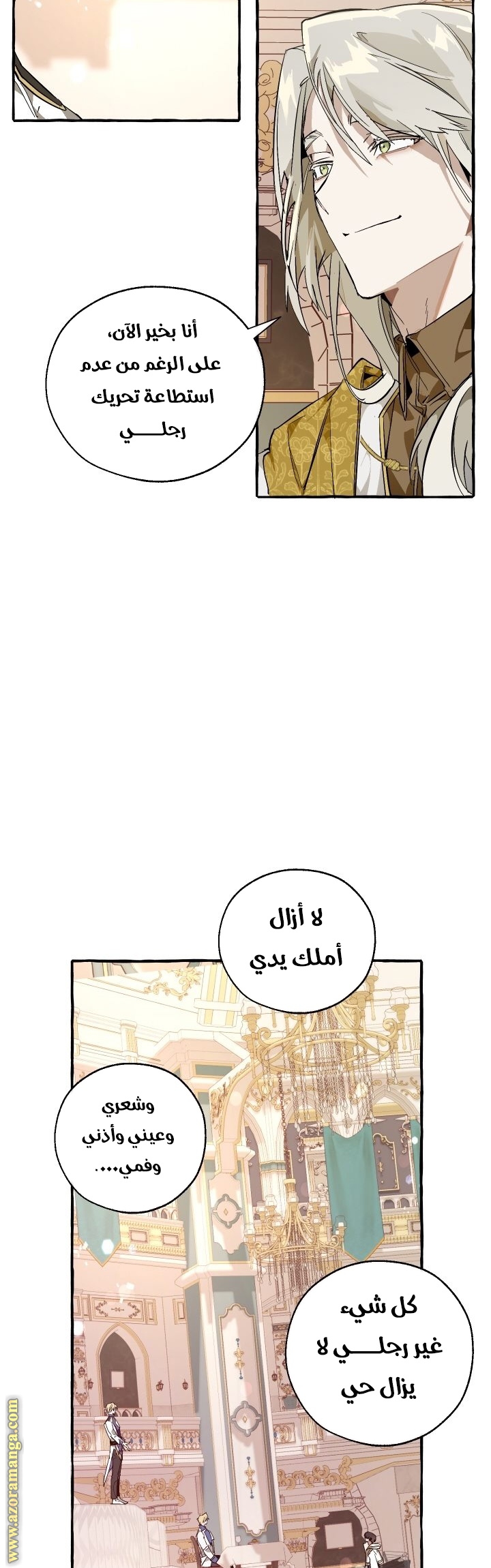 Read Trash of the Count’s Family ar Manga Online