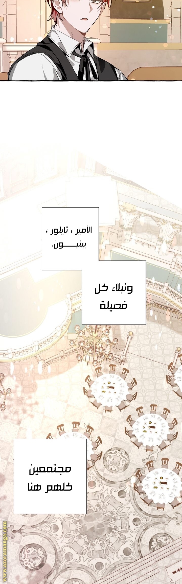 Read Trash of the Count’s Family ar Manga Online