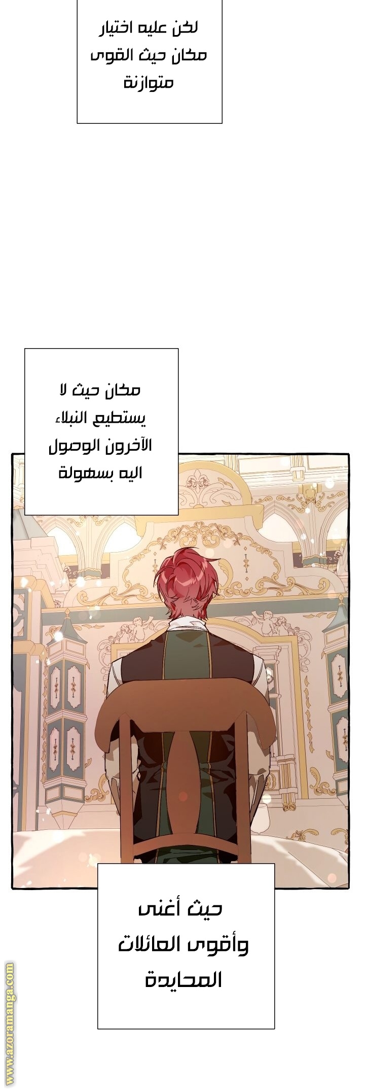 Read Trash of the Count’s Family ar Manga Online