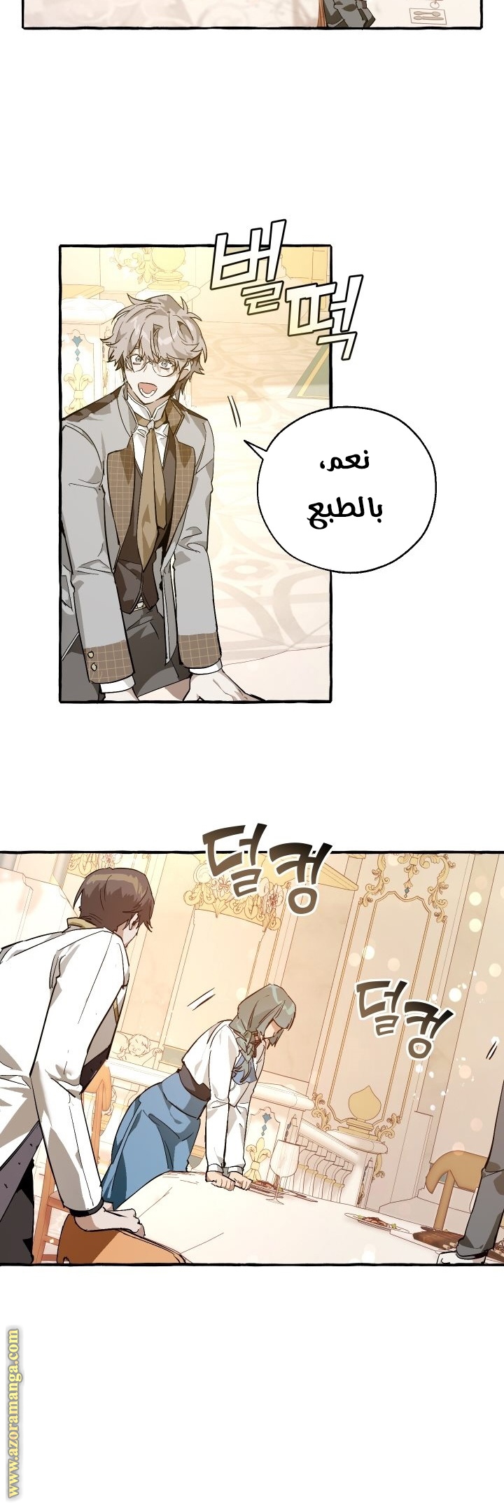 Read Trash of the Count’s Family ar Manga Online