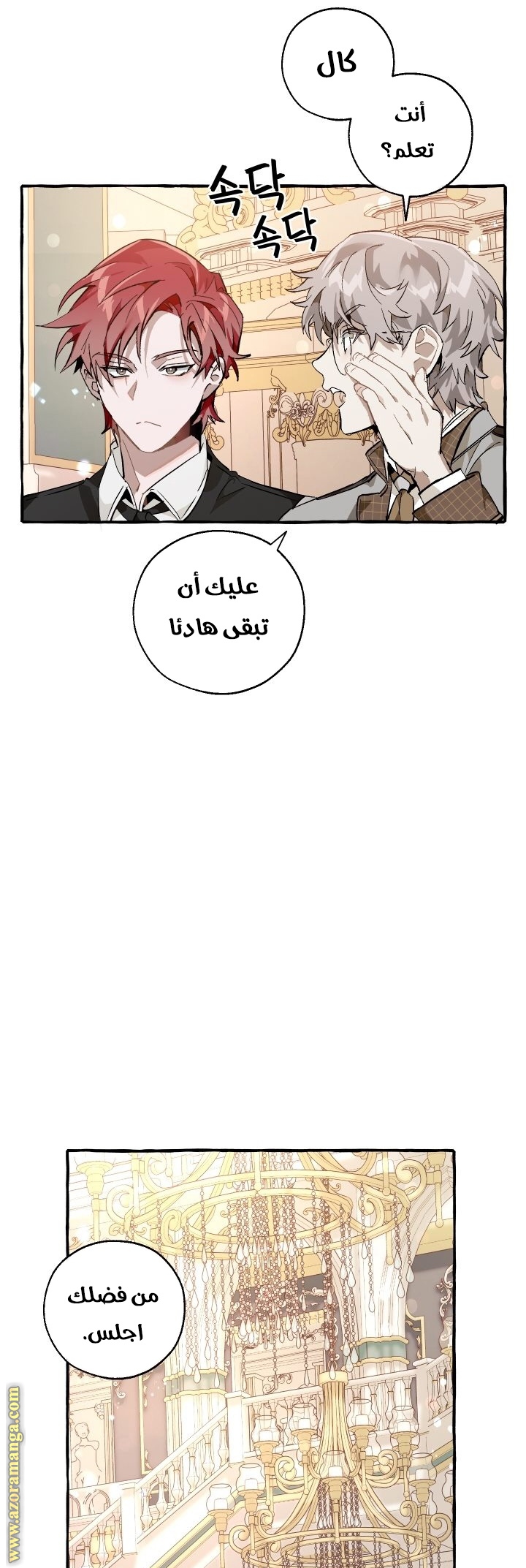 Read Trash of the Count’s Family ar Manga Online