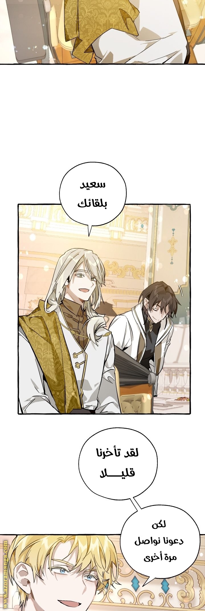 Read Trash of the Count’s Family ar Manga Online