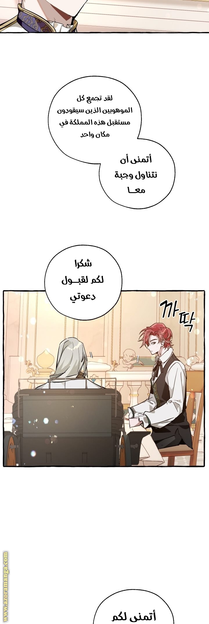 Read Trash of the Count’s Family ar Manga Online