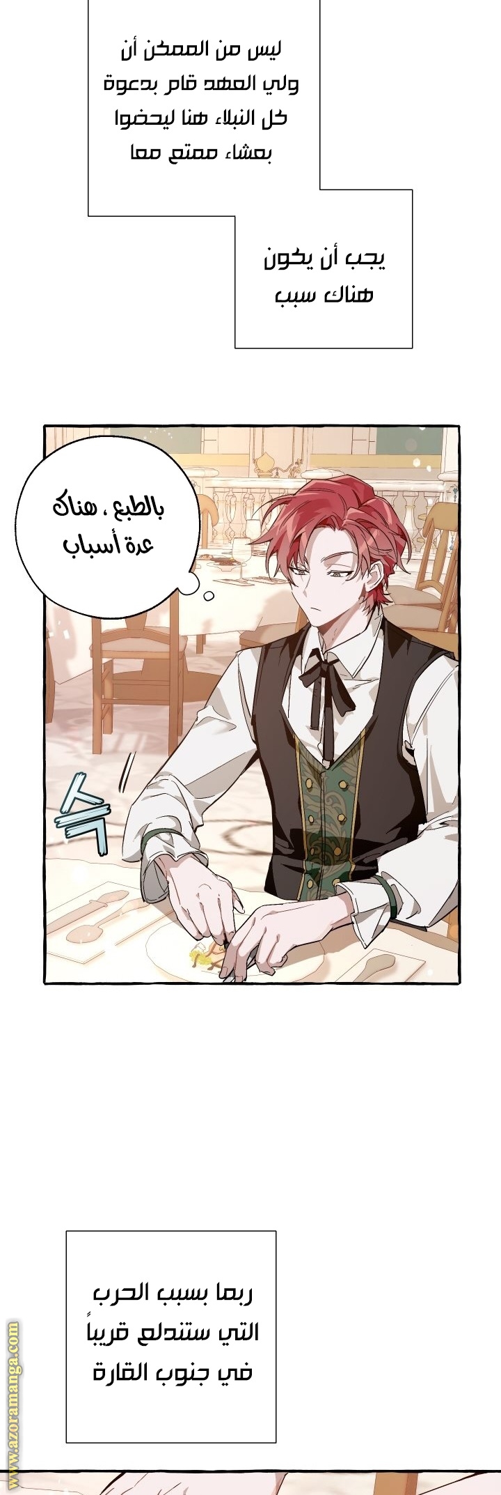 Read Trash of the Count’s Family ar Manga Online