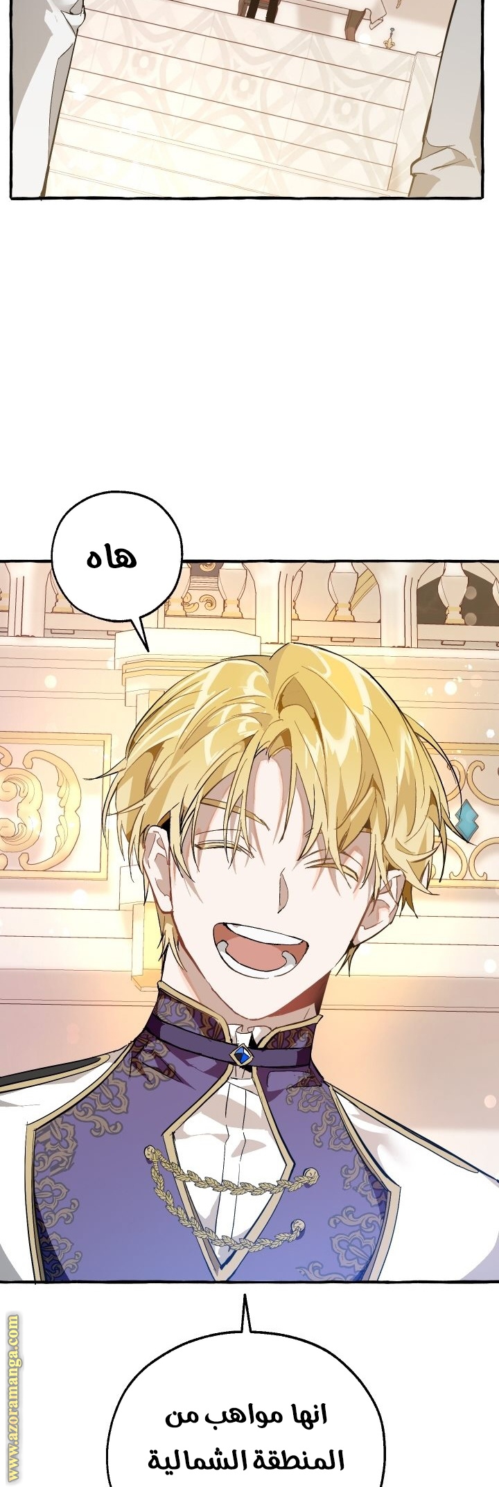 Read Trash of the Count’s Family ar Manga Online