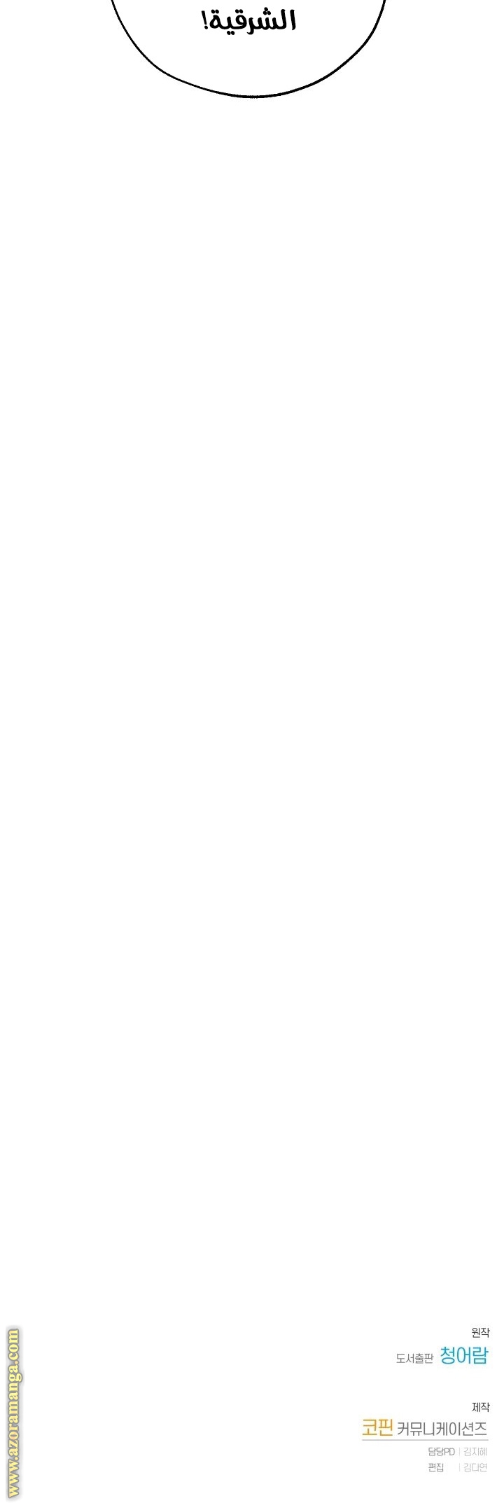 Read Trash of the Count’s Family ar Manga Online