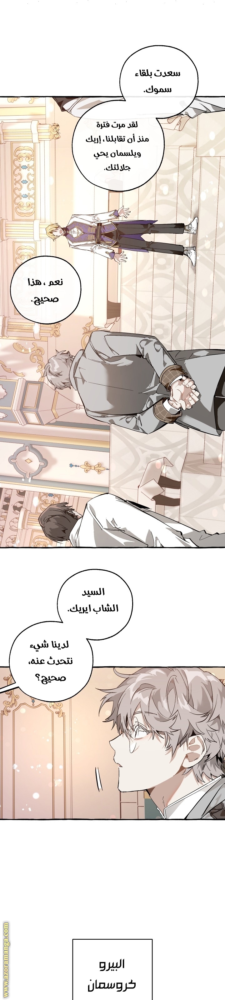 Read Trash of the Count’s Family ar Manga Online