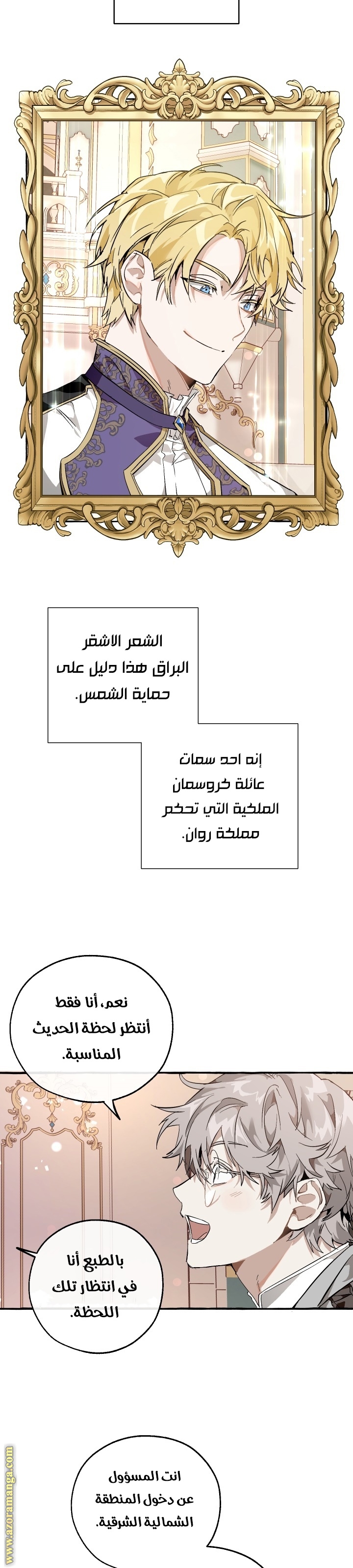 Read Trash of the Count’s Family ar Manga Online