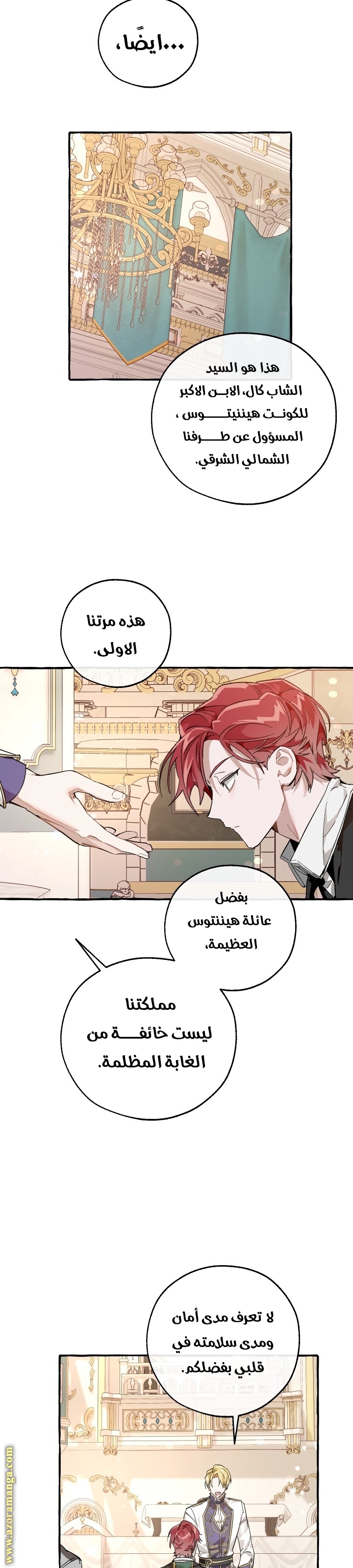 Read Trash of the Count’s Family ar Manga Online