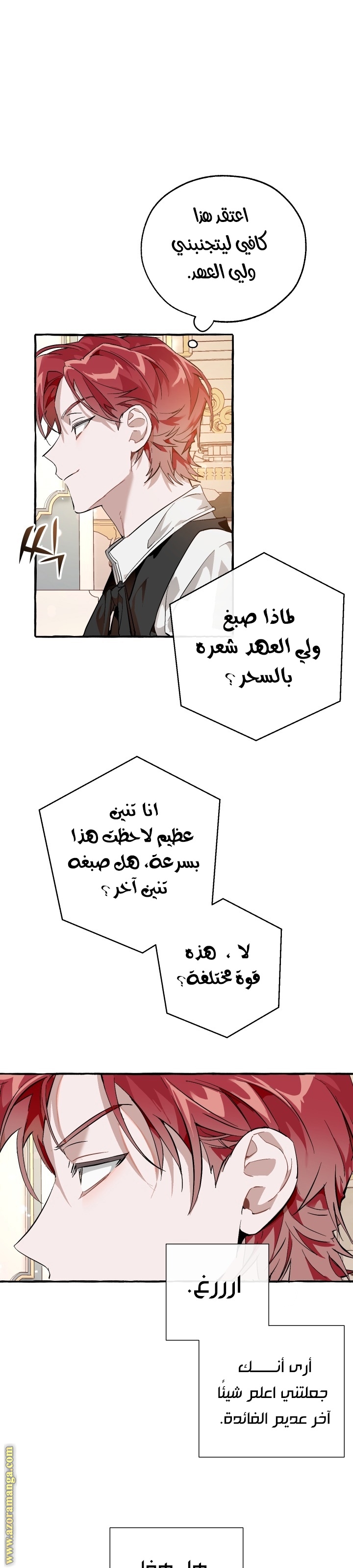 Read Trash of the Count’s Family ar Manga Online