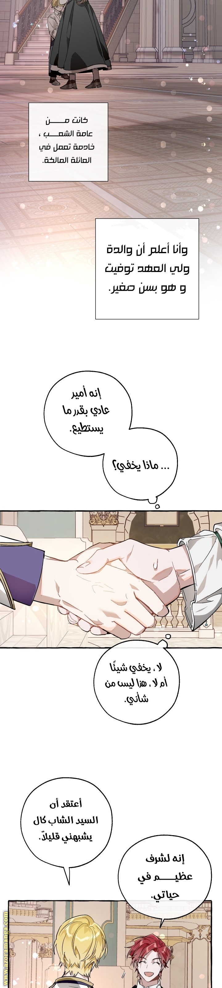 Read Trash of the Count’s Family ar Manga Online