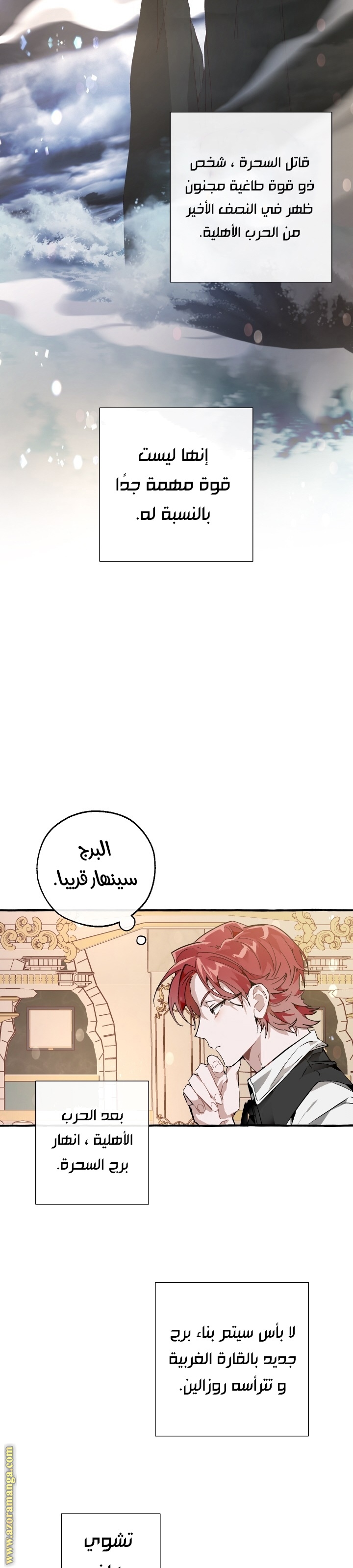 Read Trash of the Count’s Family ar Manga Online