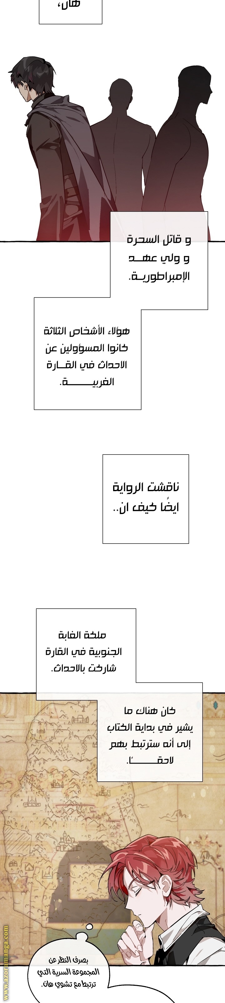 Read Trash of the Count’s Family ar Manga Online